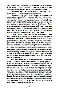 Речной бог